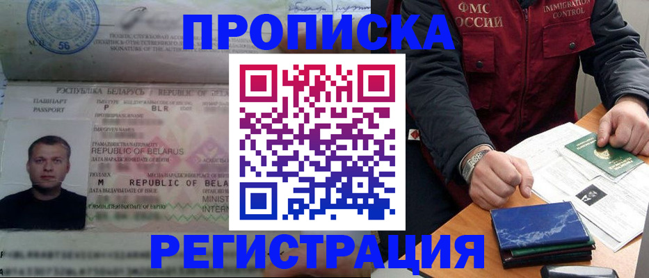 пропишу в квартире в Рассказово