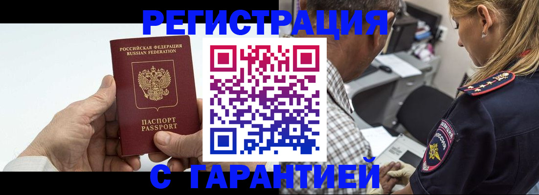 регистрация в Рассказово