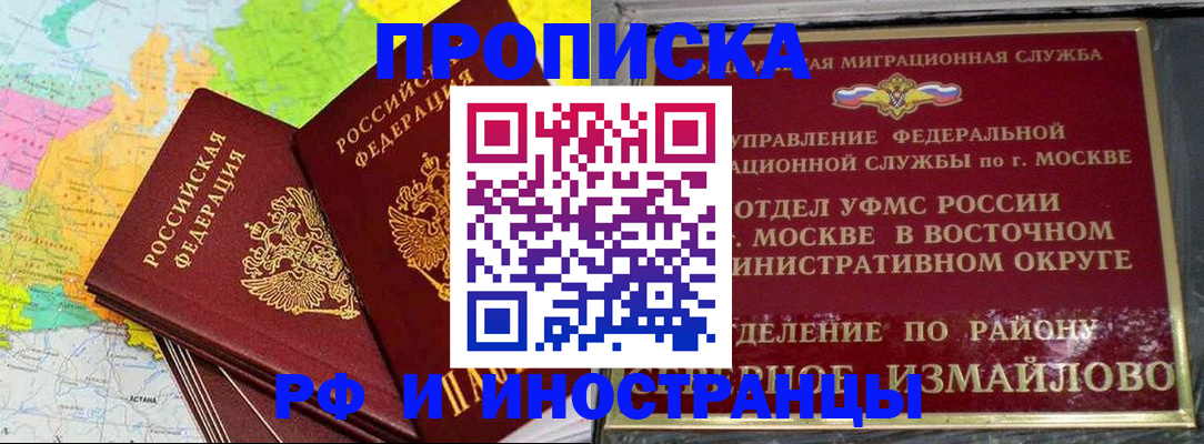 временная регистрация законно в Рассказово