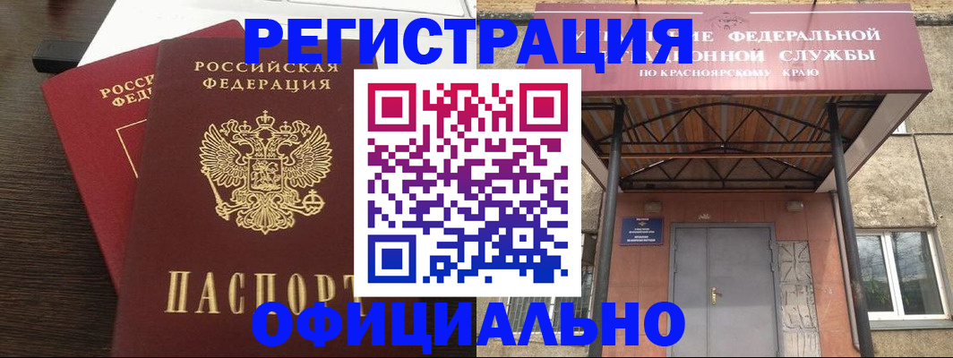 временная регистрация надежно в Рассказово
